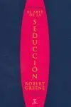 EL ARTE DE LA SEDUCCIÓN
